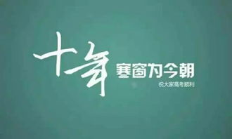 五一假期过后,即将迎来同学们的人生高考时间,高考加油
